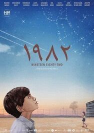 Постер к фильму 1982 смотреть онлайн на HD Rezka