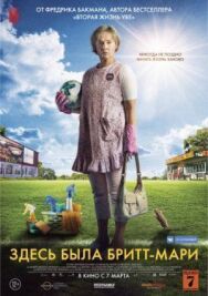 Постер к фильму Здесь была Бритт-Мари смотреть онлайн на HD Rezka