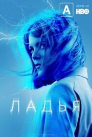 Постер к фильму Ладья смотреть онлайн на HD Rezka