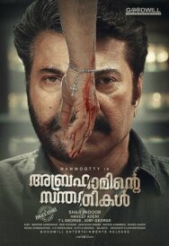 Постер к фильму Потомок Авраама смотреть онлайн на HD Rezka