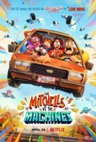 Постер к фильму Митчеллы против машин смотреть онлайн на HD Rezka