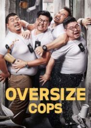 Постер к фильму Толстые копы смотреть онлайн на HD Rezka
