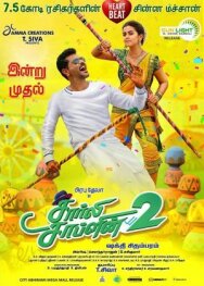 Постер к фильму Charlie Chaplin 2 смотреть онлайн на HD Rezka