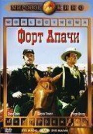 Постер к фильму Форт Апачи смотреть онлайн на HD Rezka