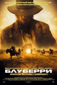 Постер к фильму Блуберри смотреть онлайн на HD Rezka