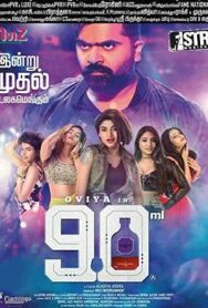 Постер к фильму 90 мл смотреть онлайн на HD Rezka