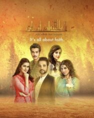 Постер к фильму Алиф, Аллах и человек смотреть онлайн на HD Rezka