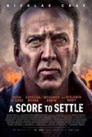 Постер к фильму Старые счеты смотреть онлайн на HD Rezka