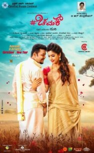 Постер к фильму Chamak смотреть онлайн на HD Rezka