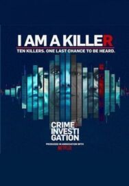 Постер к фильму Я — убийца смотреть онлайн на HD Rezka