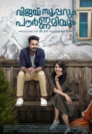 Постер к фильму Vijay Superum Pournamiyum смотреть онлайн на HD Rezka
