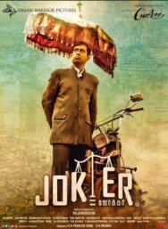 Постер к фильму Joker смотреть онлайн на HD Rezka