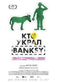 Постер к фильму Кто украл Banksy смотреть онлайн на HD Rezka
