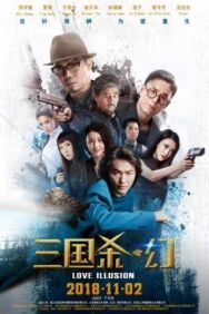 Постер к фильму Легенда о трёх царствах смотреть онлайн на HD Rezka
