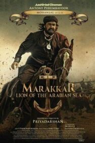 Постер к фильму Мараккар: Лев Аравийского моря смотреть онлайн на HD Rezka