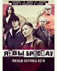Постер к фильму Язвы Бреслау смотреть онлайн на HD Rezka