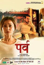 Постер к фильму Парва смотреть онлайн на HD Rezka