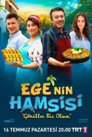 Постер к фильму Рыбка Эгейского моря смотреть онлайн на HD Rezka