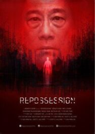 Постер к фильму Одержимость смотреть онлайн на HD Rezka