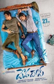 Постер к фильму Дева и Дас смотреть онлайн на HD Rezka