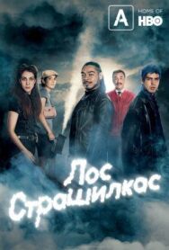 Постер к фильму Лос страшилкас смотреть онлайн на HD Rezka