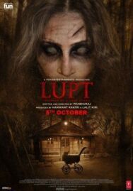 Постер к фильму Пропавшие смотреть онлайн на HD Rezka
