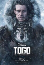 Постер к фильму Того смотреть онлайн на HD Rezka