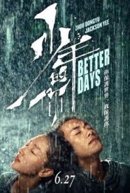 Постер к фильму Лучшие дни смотреть онлайн на HD Rezka