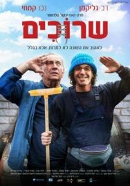 Постер к фильму Шнурки смотреть онлайн на HD Rezka