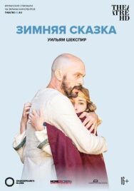 Постер к фильму Globe: Зимняя сказка смотреть онлайн на HD Rezka