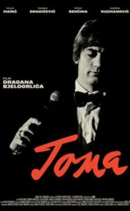 Постер к фильму Тома смотреть онлайн на HD Rezka