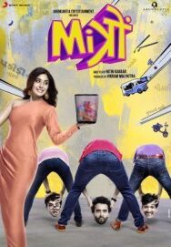 Постер к фильму Митрон смотреть онлайн на HD Rezka
