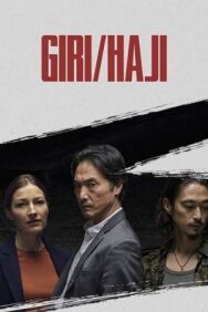 Постер к фильму Гири/Хадзи смотреть онлайн на HD Rezka