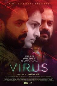 Постер к фильму Вирус смотреть онлайн на HD Rezka
