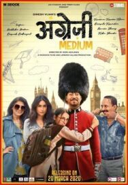 Постер к фильму Английская школа смотреть онлайн на HD Rezka