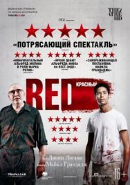 Постер к фильму Красный смотреть онлайн на HD Rezka