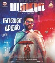Постер к фильму Маха смотреть онлайн на HD Rezka