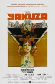 Постер к фильму Якудза смотреть онлайн на HD Rezka