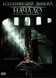 Постер к фильму Изгоняющий дьявола: Начало смотреть онлайн на HD Rezka