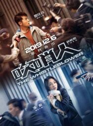 Постер к фильму Разоблачитель смотреть онлайн на HD Rezka