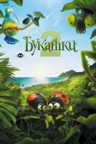 Постер к фильму Букашки 2 смотреть онлайн на HD Rezka