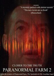 Постер к фильму Паранормальная Ферма 2: Ближе к истине смотреть онлайн на HD Rezka