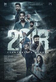 Постер к фильму 2018 смотреть онлайн на HD Rezka