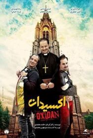 Постер к фильму Краска для волос смотреть онлайн на HD Rezka