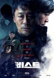 Постер к фильму Зверь смотреть онлайн на HD Rezka