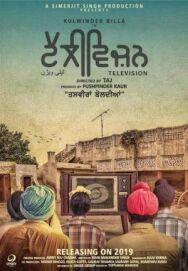 Постер к фильму Телевизор смотреть онлайн на HD Rezka
