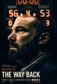 Постер к фильму Вне игры смотреть онлайн на HD Rezka