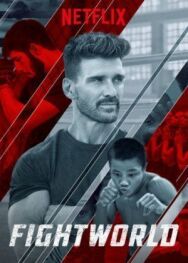 Постер к фильму Бойцовский клуб с Фрэнком Грилло смотреть онлайн на HD Rezka