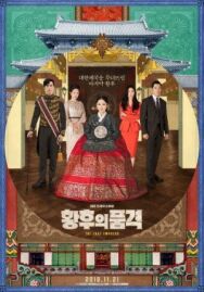 Постер к фильму Последняя императрица смотреть онлайн на HD Rezka