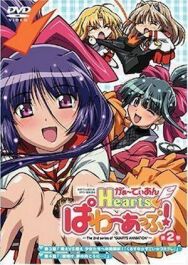 Постер к фильму Защитники сердец OVA-2 смотреть онлайн на HD Rezka